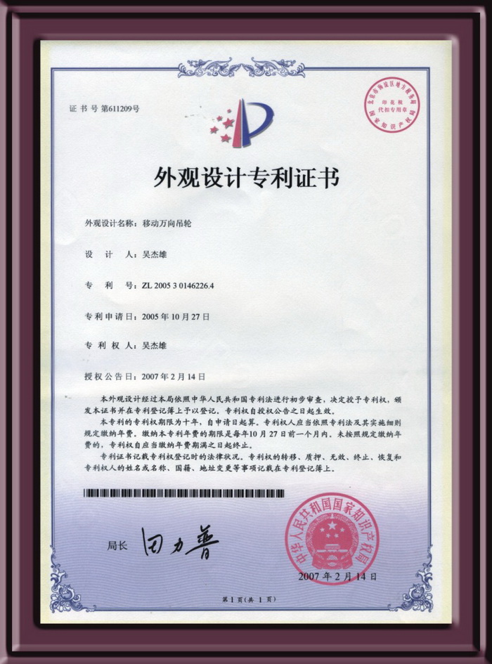 金利仕商标注册证第35类 金利仕商标注册证第35类