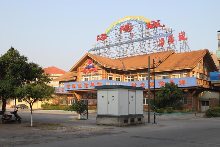北海海阳城酒楼图片