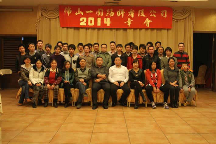 金利仕隔断年夜饭活动分享图片