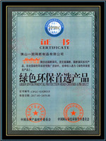 金利仕隔断牌产品入选绿色环保首选产品